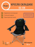 CC-128