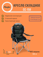 CC-150